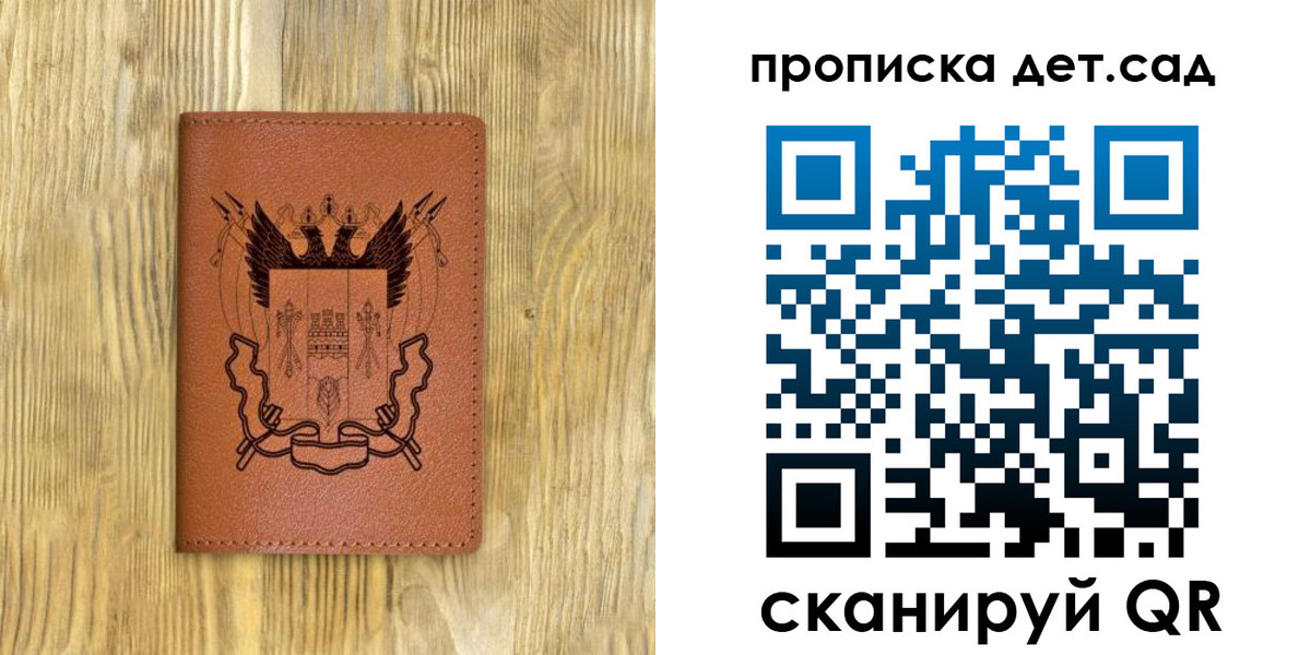 прописка штамп в Вытегре