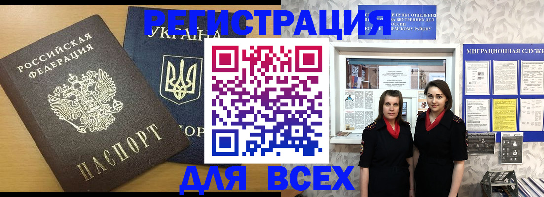 прописка для школы в Вытегре