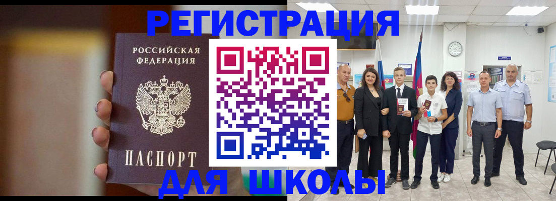купить прописку в Вытегре