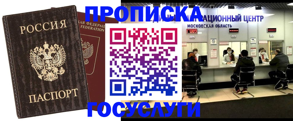 прописка поиск в Вытегре